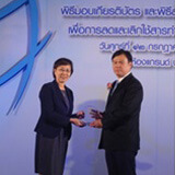 พิธีมอบเกียรติบัตรและพิธีลงนามบันทึกข้อตกลงความร่วมมือ(MOU)